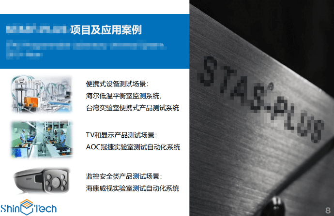 廣州尚科智元智能技術(shù)有限公司