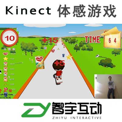 kinect体感足球跑酷游戏奥比中光摄像头大屏互动开发