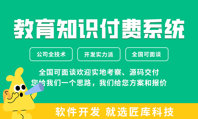 教育培训APP题库考试刷题小程序在线课堂直播系统开发