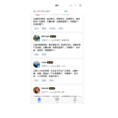在線溝通軟件，IM，