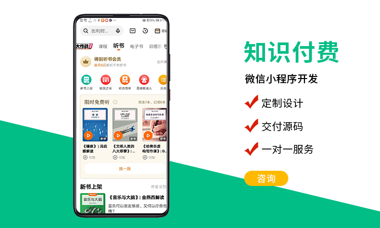 教育培训APP题库考试刷题小程序在线课堂直播系统开发