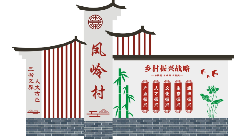 戶外村入口標志設計方案