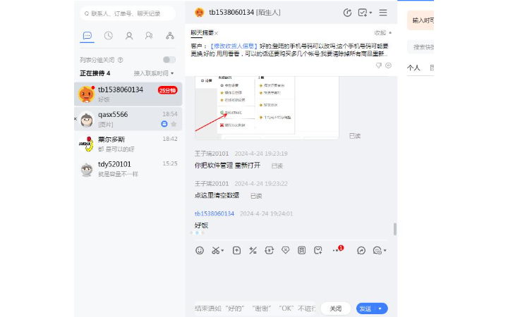 侍曉蘭