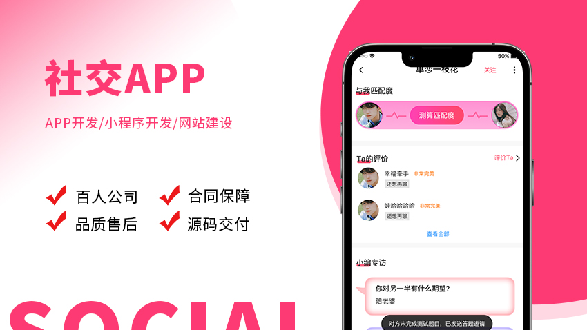 一对一交友app社交语音聊天同城婚恋相亲约会小程序开发