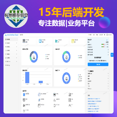 物聯(lián)網(wǎng)設(shè)備數(shù)據(jù)管理平臺(tái)