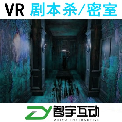 VR剧本杀/密室逃脱VR/鬼屋商场VR虚拟现实定制开发