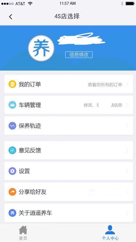 銀杏葉軟件