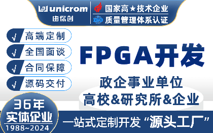 FPGA硬件数据图像处理DSP采集板卡嵌入式开发