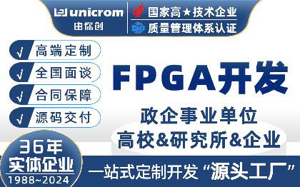 FPGA智能硬件DSP数据图像信号处理采集卡嵌入式开发