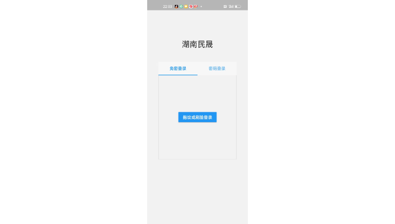 web app ios 安卓 原生 混合 全栈开发