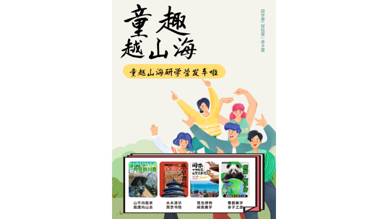 旅行宣傳頁(yè)設(shè)計(jì)及海報(bào)設(shè)計(jì)
