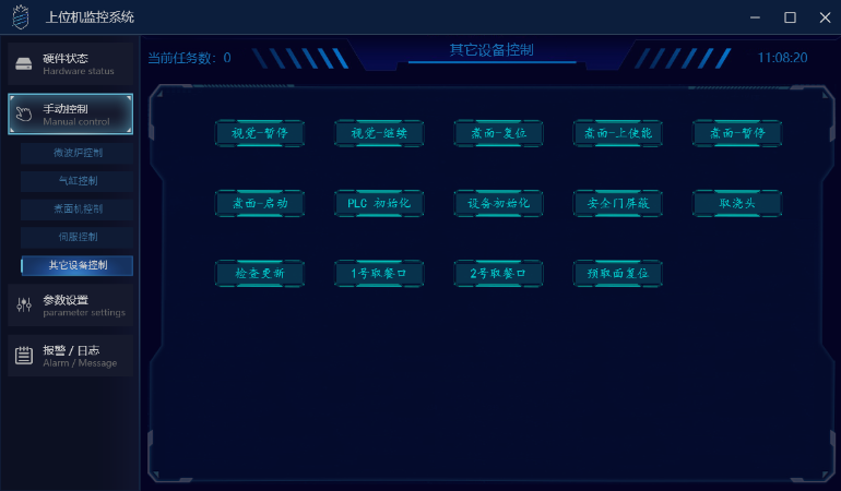 彭程萬里
