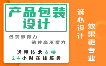 产品包装设计定制礼盒子食品标签化妆纸箱酒瓶贴彩盒外包装袋