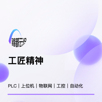 工控數(shù)智化系統(tǒng)應用軟件