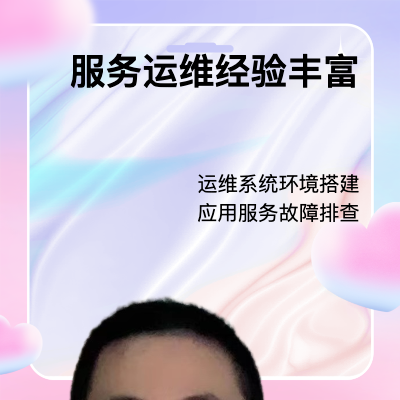 運(yùn)維系統(tǒng)搭建，平臺(tái)使用教程，系統(tǒng)異常排查