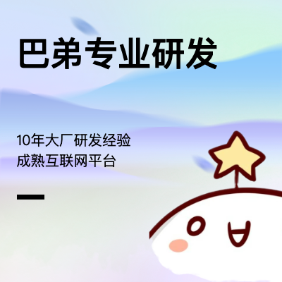 【APP+小程序+建站】行業(yè)軟件設計與研發(fā)