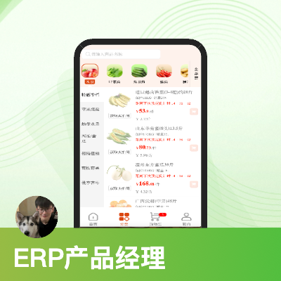 软件产品经理，擅长供应链、ERP管理系统