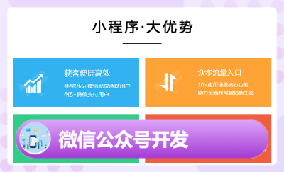 微信公眾號開發(fā)的維護