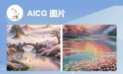 【AI圖，熱愛無限，智繪未來】AI手機(jī)殼插畫定制