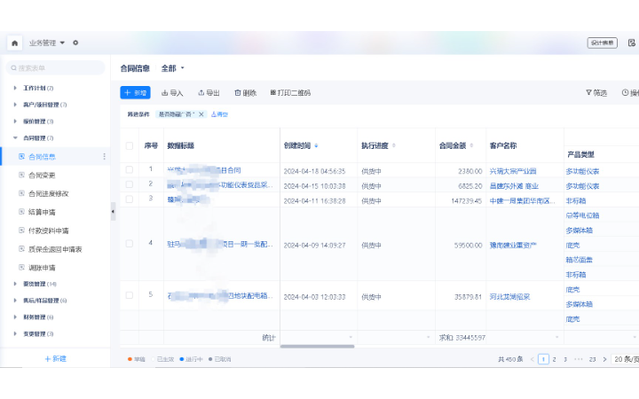 低代碼實施