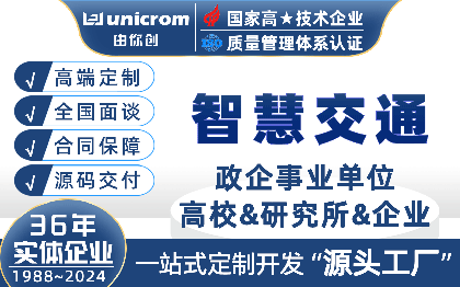 智慧交通<hl>出行</hl>GIS定位VI導(dǎo)視車聯(lián)網(wǎng)控制管理系統(tǒng)軟件開(kāi)發(fā)