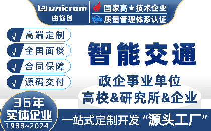 智能交通行为监测统计上位机系统软件Linux应用程序开发