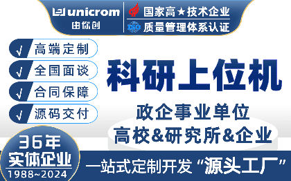 实验室报警器流量监控信息管理系统上位机软件定制开发