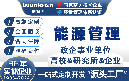 新能源燃料水电消耗数据可视化控制管理系统上位机软件开发