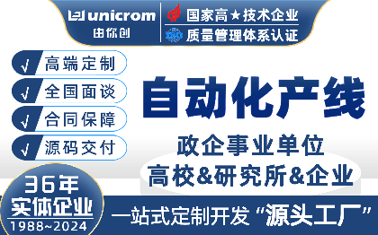 PLC工业互联网自动化生产线仿真监测大屏组态软件开发定制