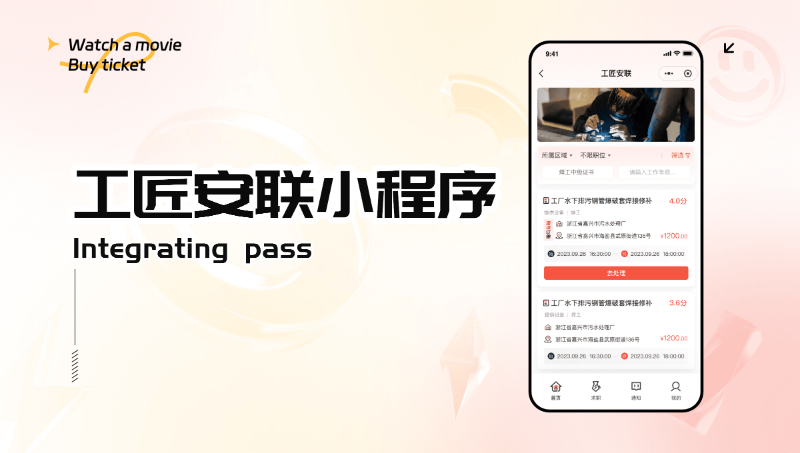 工匠安聯(lián)小程序/微信小程序/企業(yè)內(nèi)部管理/