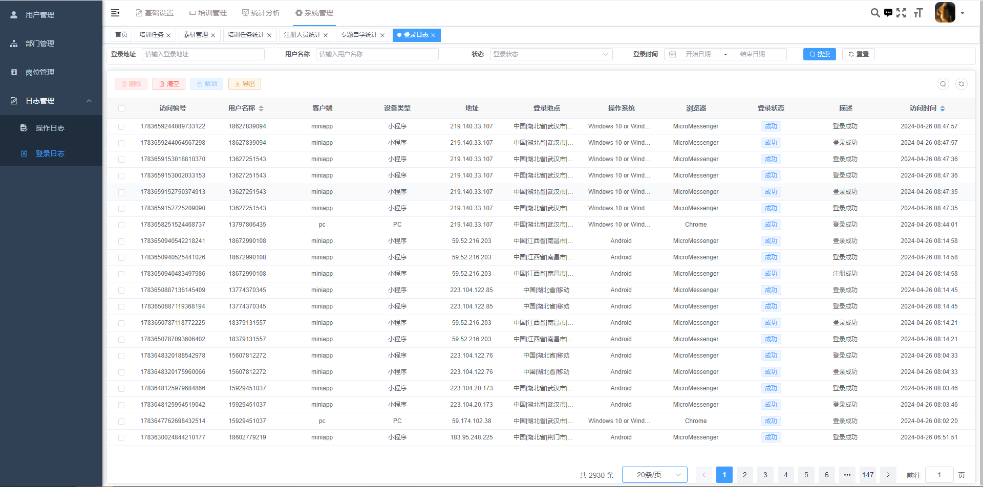 中铁建设中南公司安全培训小程序