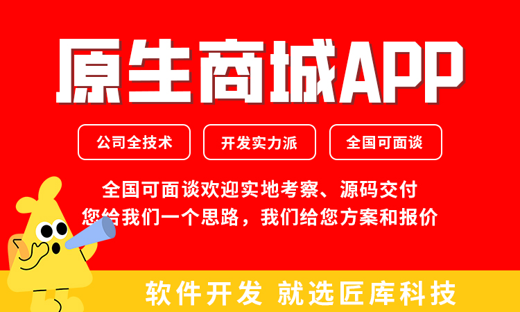 单多商户商城系统APP积分分销团购秒杀商城小程序开发