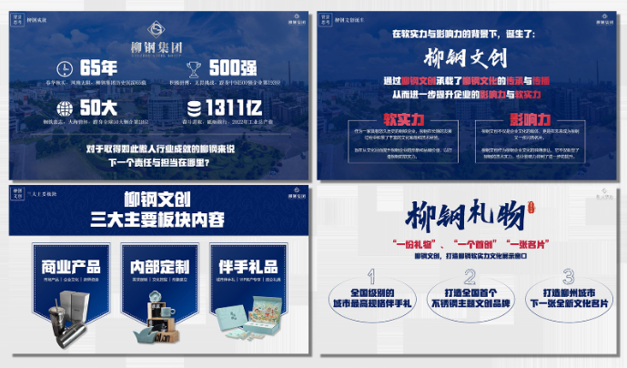 Tuki的PPT策劃