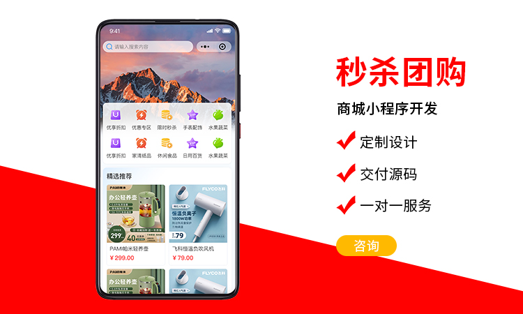单多商户商城系统APP积分分销团购秒杀商城小程序开发