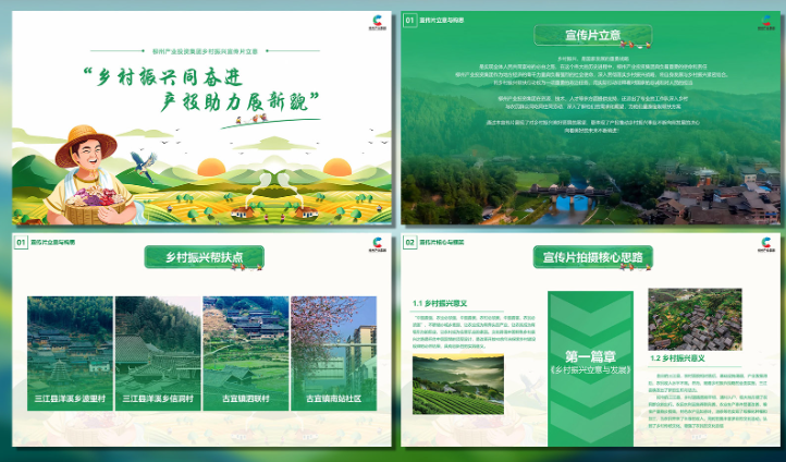 Tuki的PPT策劃