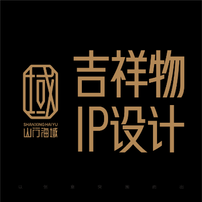 吉祥物ip設(shè)計(jì)卡通形象設(shè)計(jì)手繪Q版表情包三視圖游戲角色