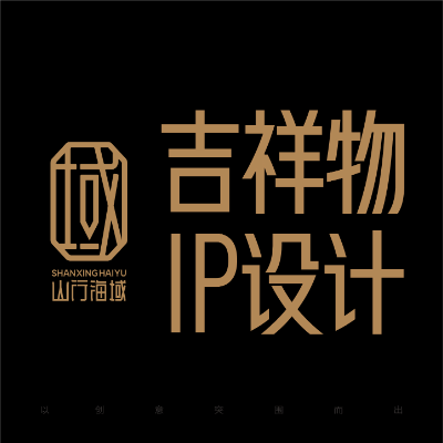 吉祥物ip设计卡通形象设计手绘Q版表情包三视图游戏角色