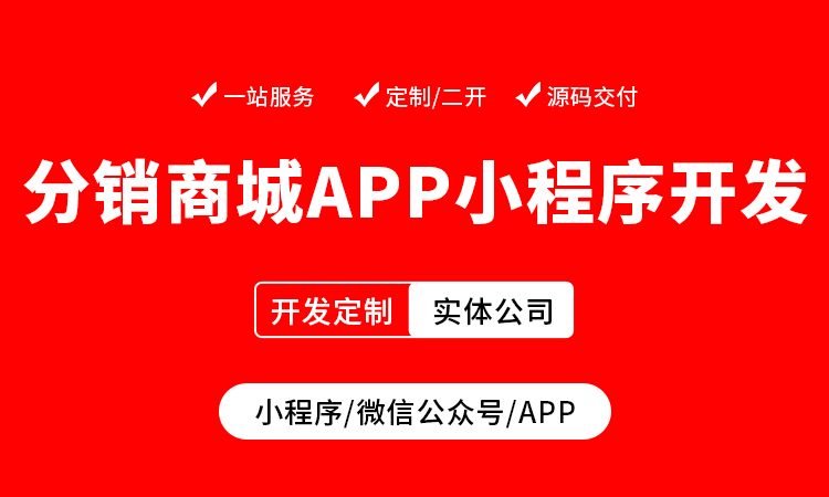 单多商户商城系统APP积分分销团购秒杀商城小程序开发