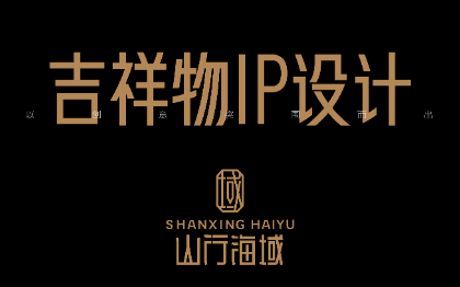 吉祥物<hl>卡通</hl>ip<hl>形象</hl><hl>设计</hl>原创<hl>插画</hl><hl>q版</hl>表情包绘制