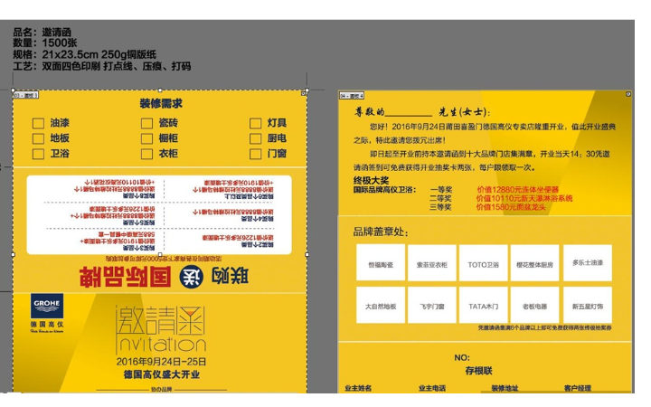 李良星