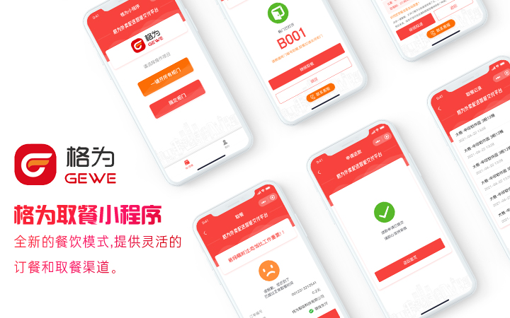 六牛科技-專(zhuān)精特新企業(yè)