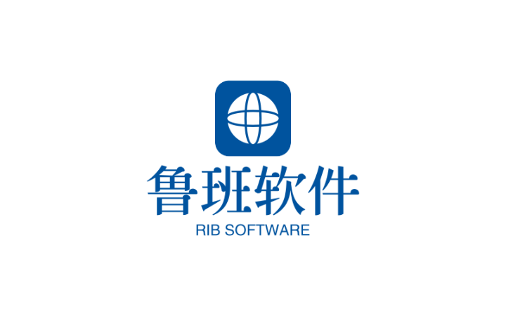 魯班軟件