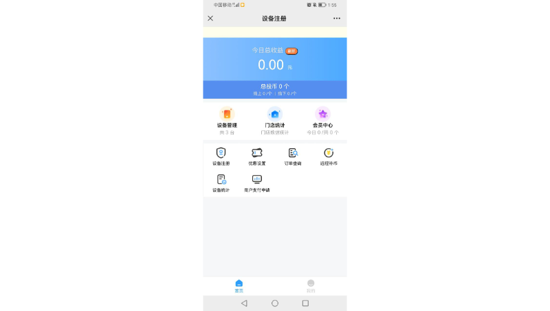 小程序網(wǎng)站定制化開發(fā)