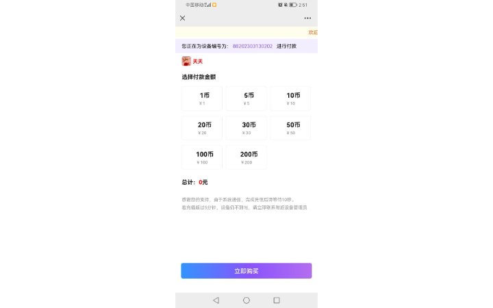 把欠我的都給他