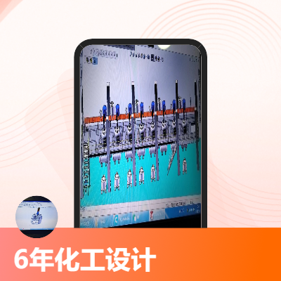 化工醫(yī)藥設(shè)備設(shè)計，工程產(chǎn)線設(shè)計