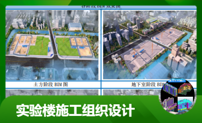 江蘇石莊中學(xué)實(shí)驗(yàn)樓施工組織設(shè)計(jì)