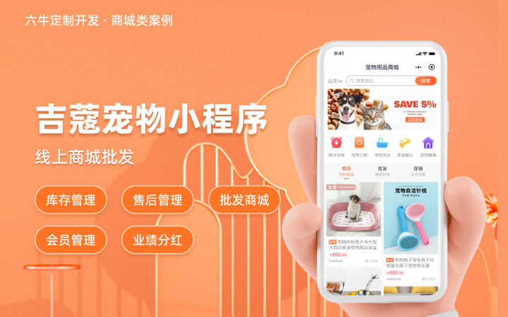 六牛科技-專(zhuān)精特新企業(yè)