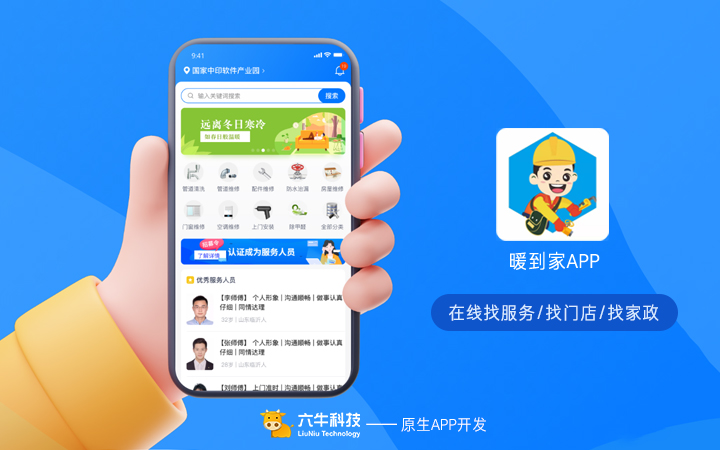 六?？萍?專精特新企業(yè)