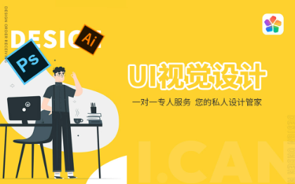 <hl>UI</hl><hl>设计</hl>|小程序<hl>设计</hl>|网页<hl>设计</hl>|海报<hl>设计</hl>|LOGO<hl>设计</hl>等