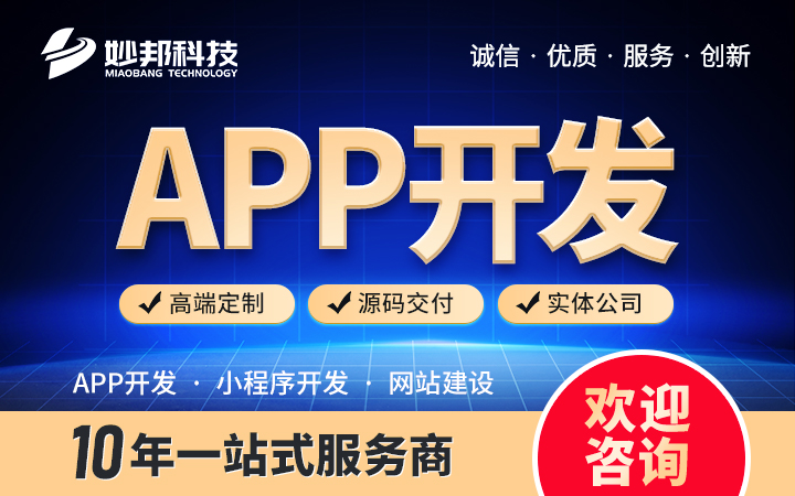 妙邦科技